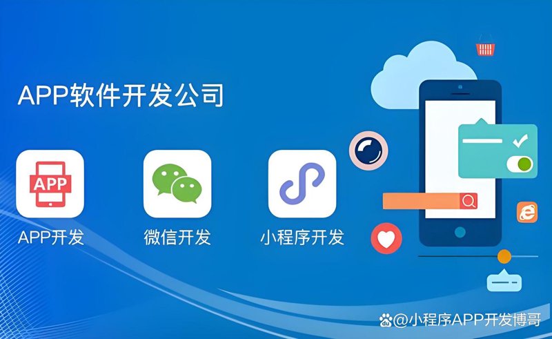 避开误区：APP定制开发的正确姿势
